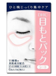 Японские патчи для кожи под глазами DHC Revitalizing Moisture Strips, 6 пар - изображение 1