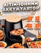 Многофункциональная мультипечь Аэрогриль, фритюрница без масла, аэрофритюрница - изображение 2