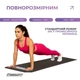 Килимок для фітнесу EasyFit EVA 3 мм (чорний) - изображение 3