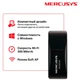 USB-адаптер MW300UM Mercusys 000336785 - изображение 2