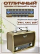 Портативний радіоприймач Kemai MD-1909BT з Bluetooth 4.1, MP3, USB, microSD, AUX, ретро-дизайн, акумулятор 3.7V, 5 Вт, FM/AM/SW - изображение 6