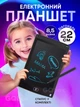 Детский графический цветной LCD планшет Grant, доска для рисования и записей 8.5" со стилусом, черный - изображение 1