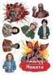 Декор на торт Очень странные дела Stranger Things вафельная бумага для торта съедобная печать на вафельной бумаге пищевая вафельная картинка А4 2503264209 - изображение 1