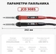 Паяльний набір з ЖК дисплеєм JCD 908S 80W Червоний - зображення 2