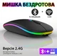 Беспроводная мышка 2в1 Bluetooth+USB 2.4G с RGB подсветкой и аккумулятором 300 mAh (тихий клик, 1600 DPI), черная - изображение 1