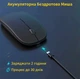 Беспроводная компьютерная мышка 2в1 Bluetooth + USB, аккумуляторная, тихая, 1600 DPI, эргономичная, черная - изображение 2