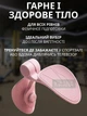 Силовой тренажер эспандер-бабочка с пружиной для укрепления тазового дна, внутренних мышц бёдер и ягодиц - изображение 7