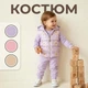 Детский костюм-тройка с жилеткой для девочки 9 мес 74 см сиреневый - изображение 1