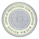 Монета Япония 500 йен 2012 Биметалл Proof Префектуры - Хього в сувенирной упаковке - изображение 5