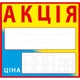 Ценник ламинированный ECOTAG желто-голубой 90х85 мм (25шт/уп) (0617) - изображение 2
