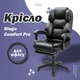 Кресло офисное Diego Comfort Pro эргономичное с подставкой для ног экокожа, черное - изображение 1