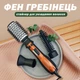 Фен-щетка вращающаяся GEMEI с насадками браш 220 В оранжевая - изображение 1