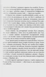Кувала зозуля - изображение 5