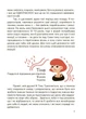 Емоції без фейків. Путівник підлітка STEP BY STEP (9786170044211) - зображення 4