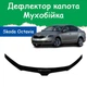 Дефлектор капота на Skoda Octavia A7 Шкода Октавія з 2017-2020р Рестайлінг Мухобійка - зображення 1