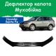 Дефлектор капота на HYUNDAI Santa Fe II Хюндай Санта Фе 2 з 2007-2012р Мухобійка. - зображення 1