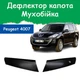 Дефлектор капота на Peugeot 4007 Пежо 4007 с 2007-2013г Мухобойка. - изображение 1
