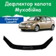 Дефлектор капота на Chevrolet Lacetti Шевроле Лачетті (хетчбек) с 2003р Мухобійка. - зображення 1