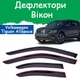 Дефлекторы боковых окон Volkswagen Tiguan Allspace Фольксваген Тигуан 2016- ветровики. - изображение 1