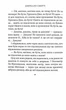 Дзеркало смерті (Міґель де Унамуно) - изображение 10
