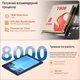 Планшет Dghrti Tab 30 22/128 GB Black Black (R4610131820250) - изображение 8