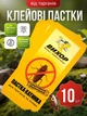 Клеевые липкие ловушки 10 шт от тараканов домик ловушка лучшее эффективное средство против русаков насекомых муравьев клопов паразитов клещей клейкая липкая клеевая ловушка без яда средство уничтожения вредителей на кухню дом сарай безопасные для животных - изображение 1