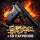 Стартовый пистолет Сур 2608, сигнальный пистолет Макаров Sur 2608, ПМ в комплекте пачка патронов Ozkursan 50 шт - изображение 1