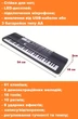 Дитяче піаніно синтезатор MQ 6100 від мережі та батарейок, 61 клавіша, USB кабель, мікрофон, запис, регулювання гучності та темпу 54 см - зображення 13