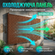Випарна панель 200х60х15cм паперова охолоджувальна для теплиць ферм охолоджуючий целюлозний модуль клімату - зображення 1