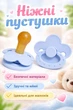 Соска пустышка ромашка с рождения голубая - изображение 4