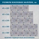 Наклейка на кухонный фартук 60 х 300 см, фотопечать с защитной ламинацией, Плитка с синими узорами декоративная (600х3000)(БП-14-tx65316) - изображение 2