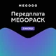 Передплата MEGOGO MEGOPACK ( Максимальна ) на 3 місяці - изображение 2
