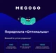 Передплата MEGOGO Оптимальна на 6 місяців - изображение 3