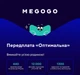 Передплата MEGOGO Оптимальна на 24 місяці - изображение 3