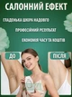 Домашний фотоэпилятор для удаления волос IPL с 5 уровнями мощности и охлаждением для ног, рук, зоны бикини и лица - изображение 4