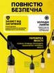 Гірлянда «Ретро Лофт» вулична пиловологозахищена IP65, довжина 5 м - 10 led ламп від мережі 220 В, декоративна герлянда, тепле світло - зображення 6