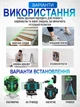 Лазерный уровень Нивелир 4D с зелёными лучами на 16 линий + штатив, самовыравнивающийся, с пультом для точной разметки - изображение 6