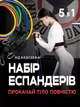 Набір фітнес-еспандерів з ручками та дверним кріпленням, багатофункціональний тренажер для силових тренувань всього тіла - зображення 1