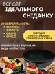 Электрическая блинница-сковорода 1200 Вт с антипригарным покрытием, диаметр 31 см, для блинов, оладий, омлетов - изображение 7