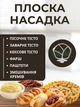 Планетарный миксер с большой чашей на 8 л 1800 Вт, мощный кухонный миксер-тестомес с 3 насадками для выпечки и взбивания - изображение 3