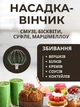 Планетарный миксер с большой чашей на 8 л 1800 Вт, мощный кухонный миксер-тестомес с 3 насадками для выпечки и взбивания - изображение 4