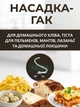 Планетарный миксер с большой чашей на 8 л 1800 Вт, мощный кухонный миксер-тестомес с 3 насадками для выпечки и взбивания - изображение 5