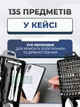 Набор отверток 135 в 1 для ремонта мелкой электроники, телефонов, часов и планшетов, магнитные биты, гибкие удлинители, набор ручного инструмента - изображение 2