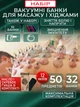 Набор вакуумных массажных банок для тела с насосом, 32 банки, хиджама, антицеллюлитные банки для массажа, вакуумная терапия - изображение 1