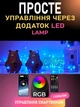 Умная светодиодная гирлянда Smart RGB LED 10 м с управлением по Bluetooth через приложение, цветная LED гирлянда для улицы и дома - изображение 2