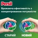 Диски для прання Persil 4in1 Discs Color Deep Clean 68 шт - зображення 5