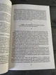 Комплект: Внутренняя инженерия; Карма (Садхгуру) (Рус) - изображение 5