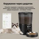 Автоматична Wi-Fi годівниця для собак та котів ElsPet (чорний, 4 л) - зображення 2