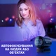 Веб-камера EMEET 4K UHD с автофокусом и двойными микрофонами для стриминга USB - изображение 4