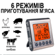 Цифровой кухонный термометр + таймер UChef YZ6031, с двумя выносными щупами, сигнализатором, магнитом и программами жарки мяса. - изображение 4